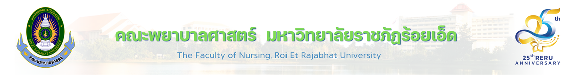 คณะพยาบาลศาสตร์ มหาวิทยาลัยราชภัฏร้อยเอ็ด
